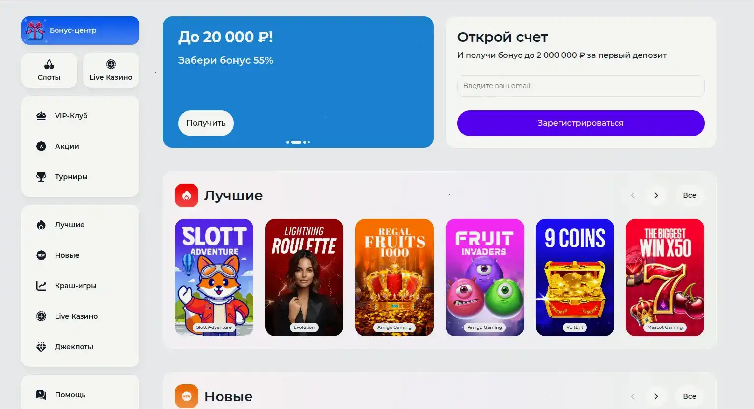 Казино Ля официальный сайт приветствие